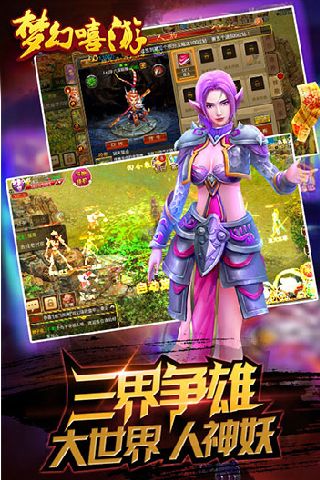 梦幻嘻游(5)