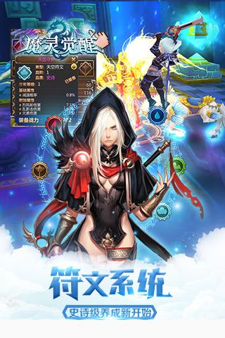 魔灵觉醒(4)