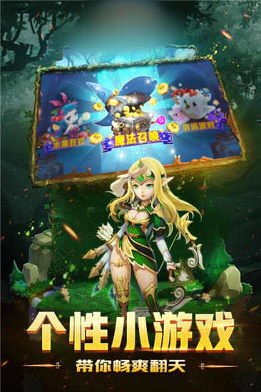 石器精灵王传说官方正版图3