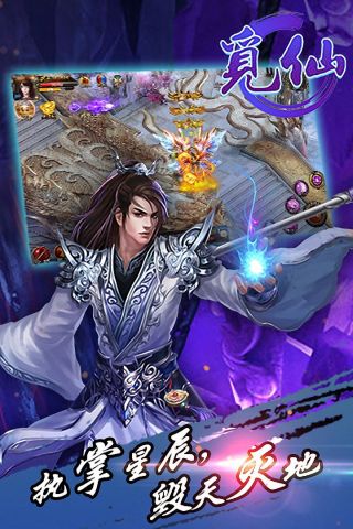 觅仙(1)