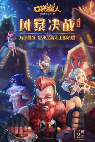 口袋兽人游戏完整版图5