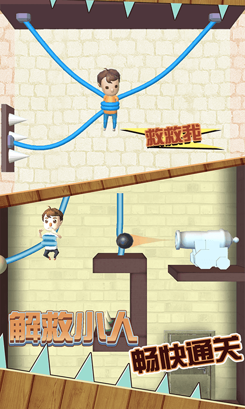 欢乐解救小人游戏正版图2