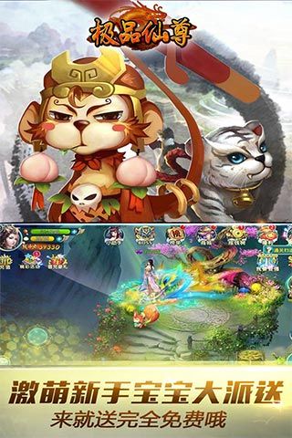 极品仙尊(2)