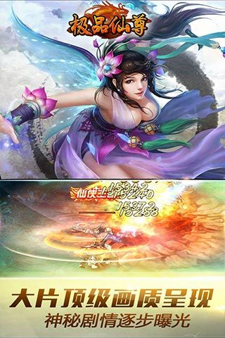 极品仙尊(4)