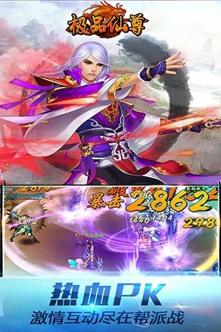 极品仙尊(5)