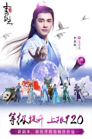 青云志游戏正版图2