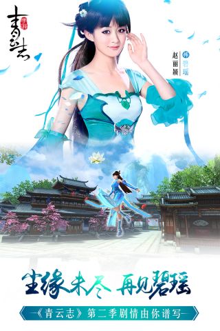 青云志游戏正版图3