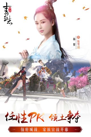 青云志游戏正版图4