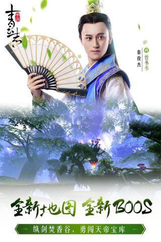 青云志游戏正版图5