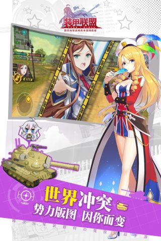 装甲联盟(1)