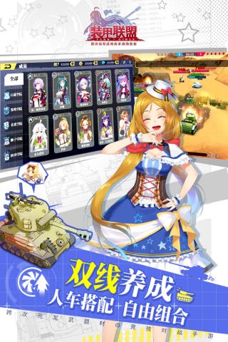 装甲联盟(3)