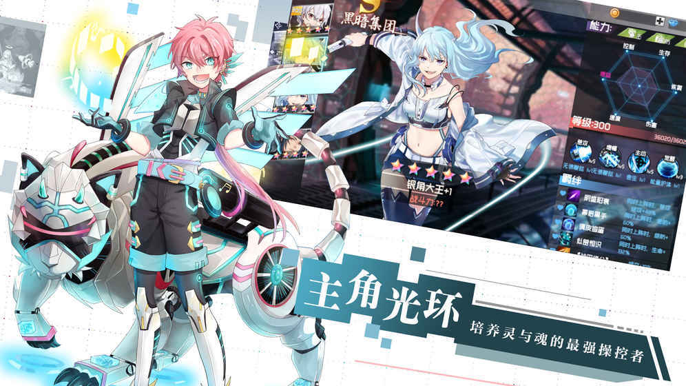前进吧悟空最新版(4)