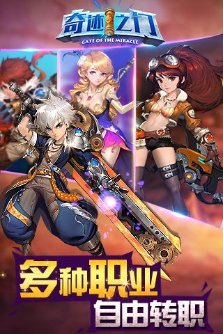奇迹之门游戏正版图3