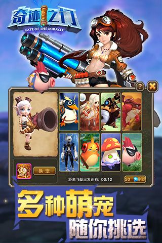 奇迹之门游戏正版图4