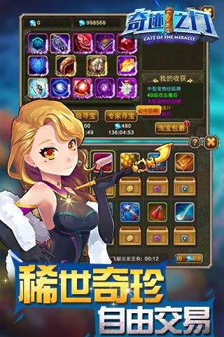 奇迹之门游戏正版图5