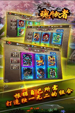 魂斗武者(1)