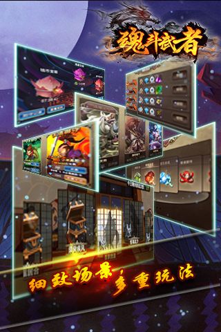 魂斗武者(3)