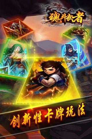 魂斗武者(4)