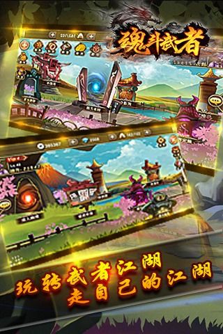 魂斗武者(5)