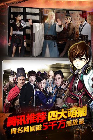 四大名捕正版(3)
