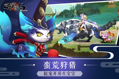 异狩志游戏最新版图2