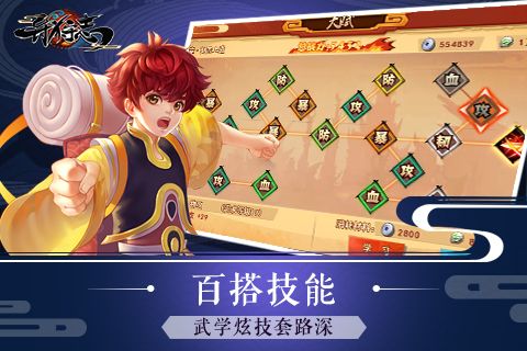 异狩志游戏最新版图3
