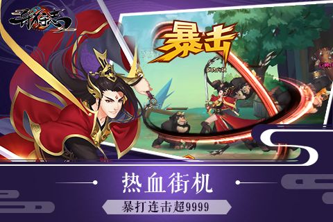 异狩志游戏最新版图4