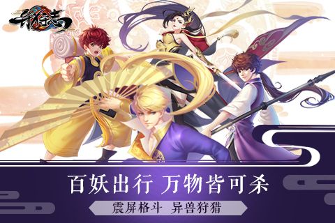异狩志游戏最新版图5
