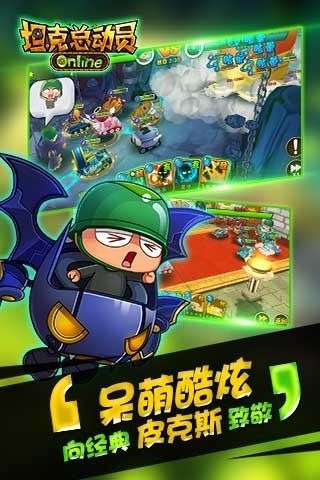 坦克总动员最新版(4)