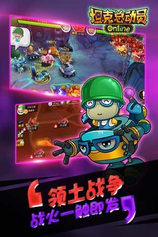 坦克总动员最新版(5)