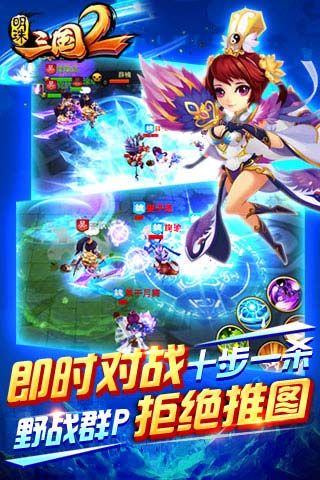 明珠三国2最新版(3)