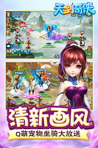 天剑奇侠(3)