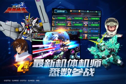 SD敢达强袭战线(1)