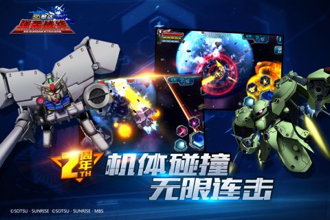 SD敢达强袭战线(2)