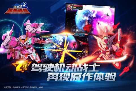 SD敢达强袭战线(3)