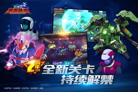 SD敢达强袭战线(5)