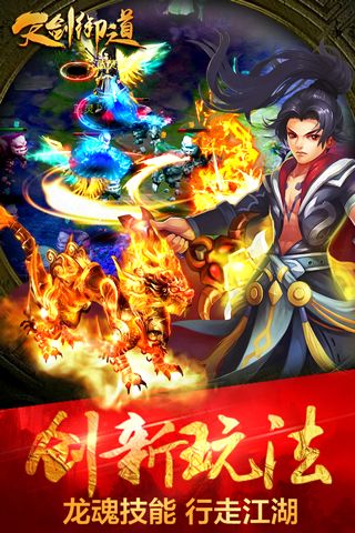 天剑御道(1)
