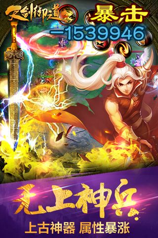 天剑御道(2)