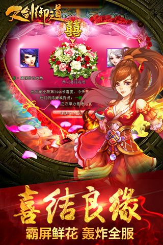 天剑御道(3)