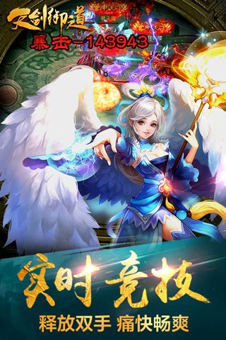 天剑御道(4)