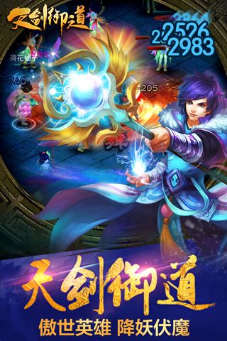 天剑御道(5)