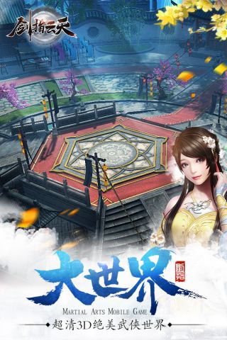 剑指云天(5)