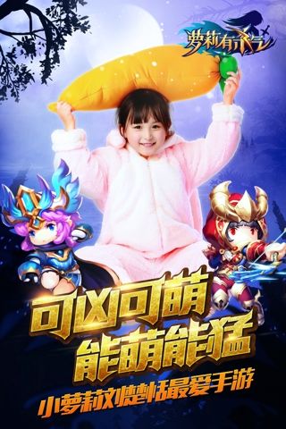 萝莉有杀气(1)