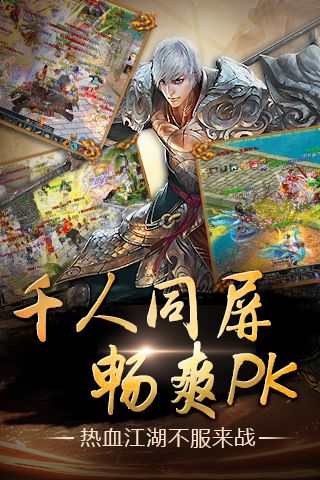 口袋征服手机版(1)