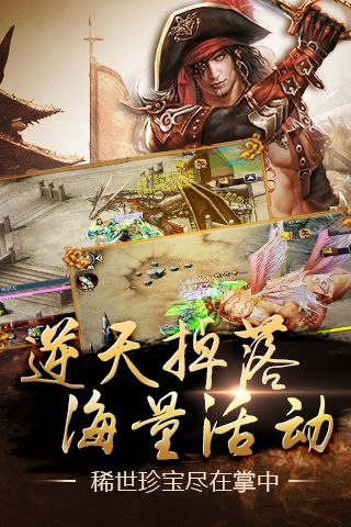 口袋征服手机版(2)