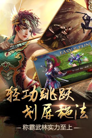口袋征服手机版(3)