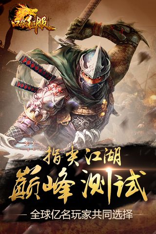 口袋征服手机版(5)