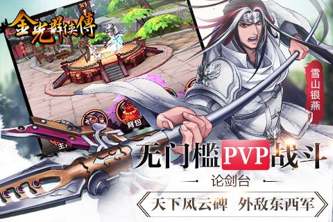 九界伏魔录(2)