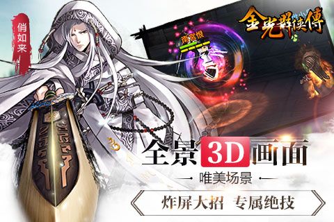 九界伏魔录(3)