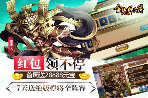 九界伏魔录(4)